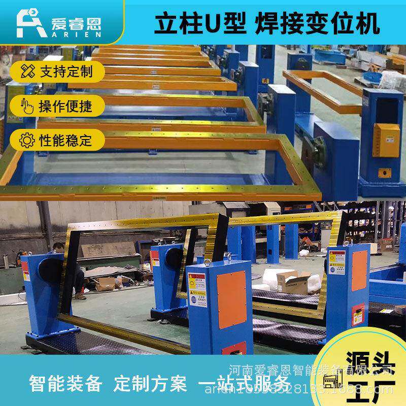 焊接变位机工业自动化伺服定位器机器人焊接站精度回转设备