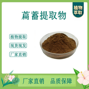 萹蓄提取物10:1 扁蓄浓缩粉 另售瞿麦车前子石韦 100g袋散装新货