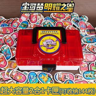 超大容量明耀之星mezastar街机精灵宝可梦卡牌盒子卡册收集箱卡箱