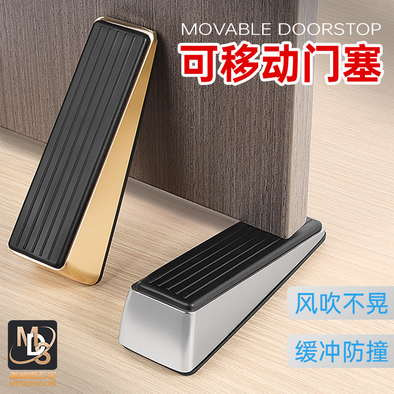 防滑门挡门堵防撞堵门器免打孔抵门顶防风固定门卡安全可移动门塞,基础建材,门挡,淘宝优惠券,粉丝福利购,淘宝优惠卷