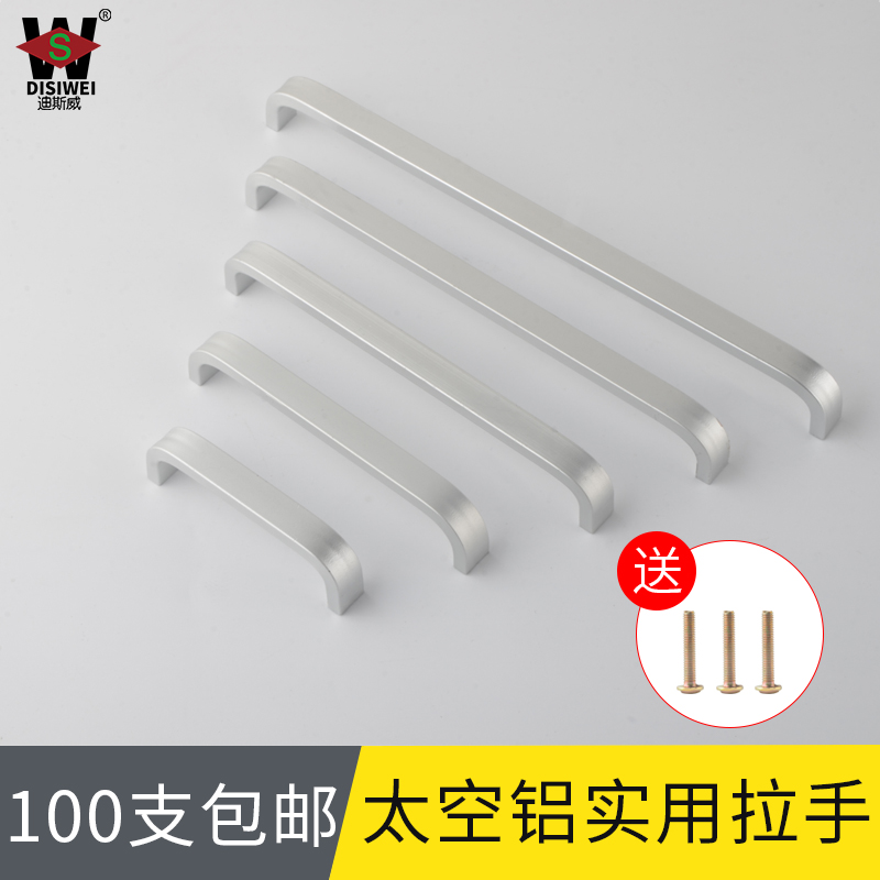 橱柜门拉手现代简约太空铝抽屉柜子衣柜门把手 橱柜黑白衣柜拉手
