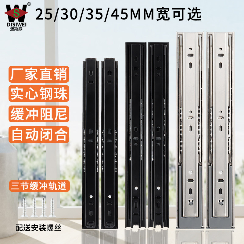 抽屉滑道阻尼静音推拉滑轨不锈钢缓冲轨道反弹三节轨键盘二节导轨,基础建材,导轨,淘宝优惠券,粉丝福利购,淘宝优惠卷