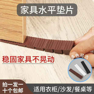 家具水平垫片衣柜橱柜桌椅平衡垫可调脚脚垫调节垫片解决地面不平