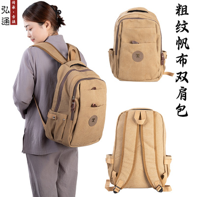 帆布双肩包佛包僧包禅修包