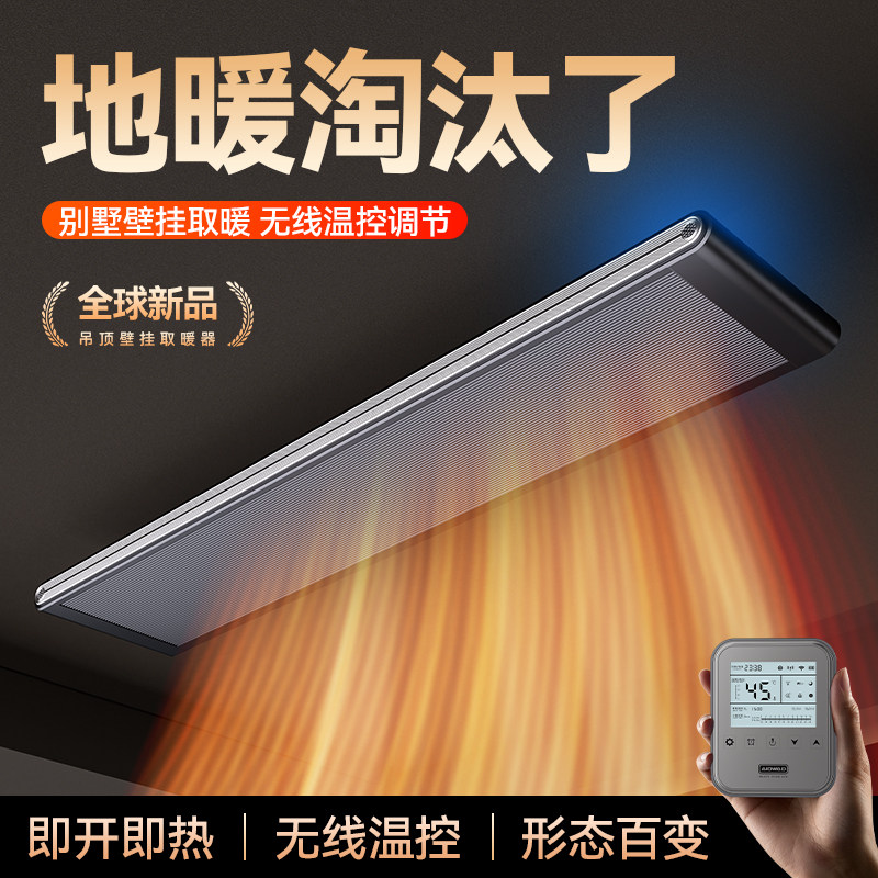 石墨烯取暖器电暖气家用节能省电天花板悬挂吊顶吸顶壁挂式商用大