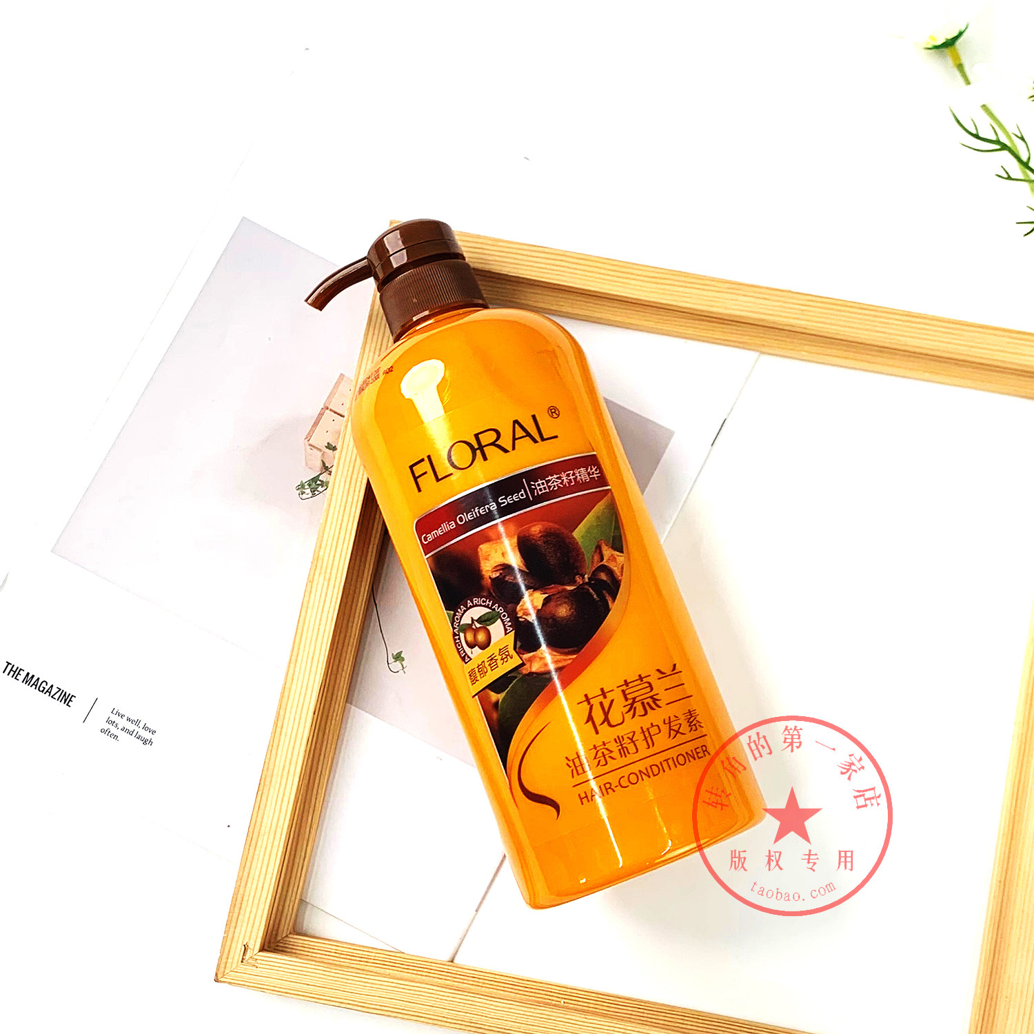 FLORAL/花慕兰护发素1千克大瓶装