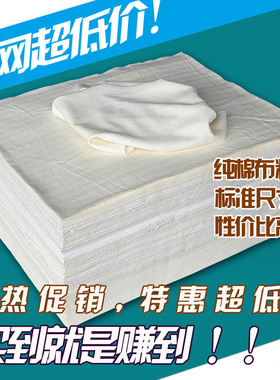 擦机布全棉工业抹布 纯棉白色标准尺寸吸油不掉毛大块碎布头包邮