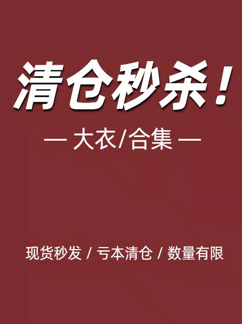 清仓大甩卖25年秋季韩版气质女生羊绒短款中款长款大衣外套图片