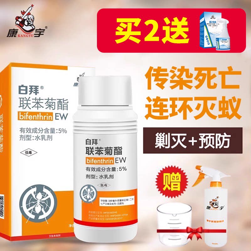 白蚁专用防治药家用全窝室内灭蚂蚁喷雾一窝粉端除白蚁杀虫剂正品图片