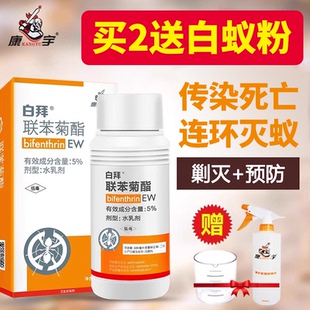 白蚁专用防治药家用全窝克星灭蚂蚁喷雾一窝粉端除白蚁杀虫剂正品