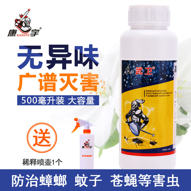 康宇灭蟑螂卫生间除小飞虫杀虫剂图片