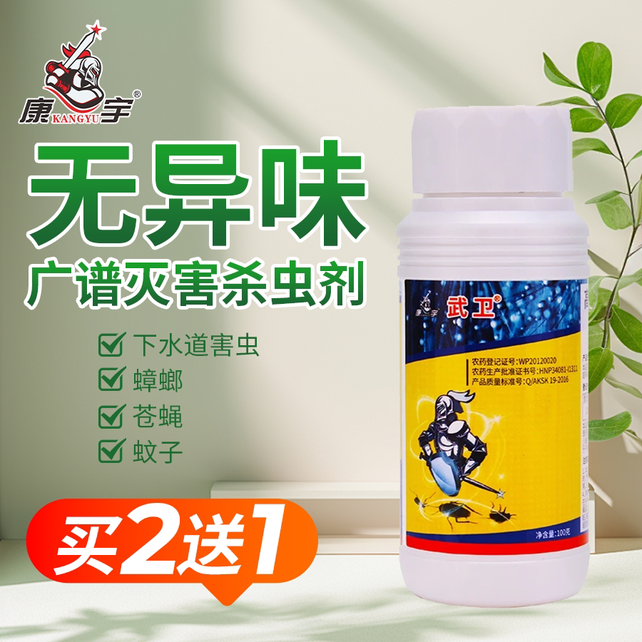 厨房卫生间下水道小飞虫灭杀专用图片