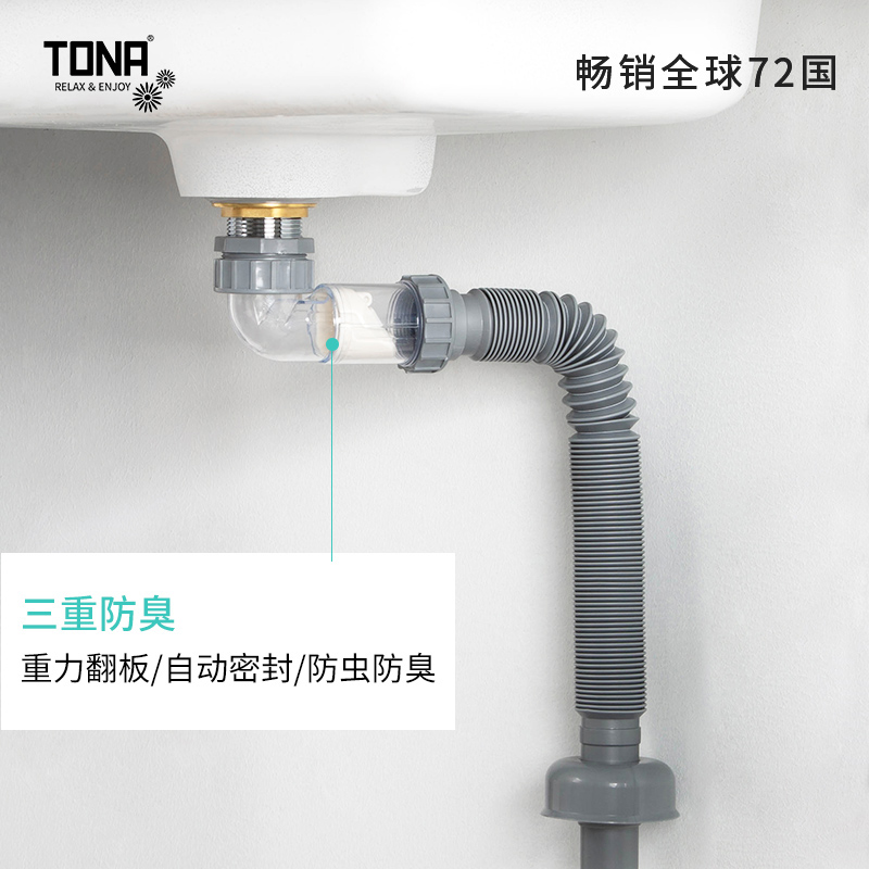 TONA防臭下水管下水器