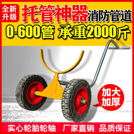 消防管道搬运车拉管小车托运管车水泥管道400型钢管镀锌管托运车