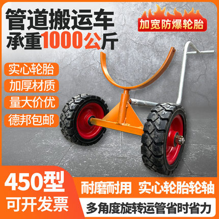消防管道搬运车拖车拉管小车钢管/PE管道托运神器槽钢方钢手推车