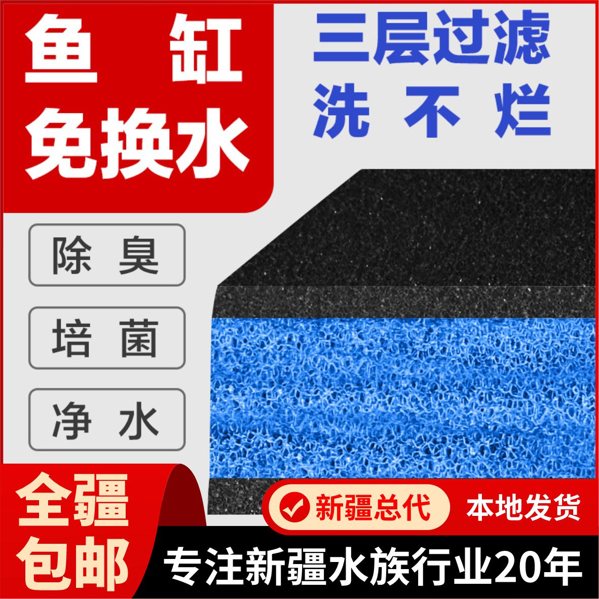 森森鱼缸活性炭生化过滤棉高密度净水加厚水族箱过滤材料器黑绵