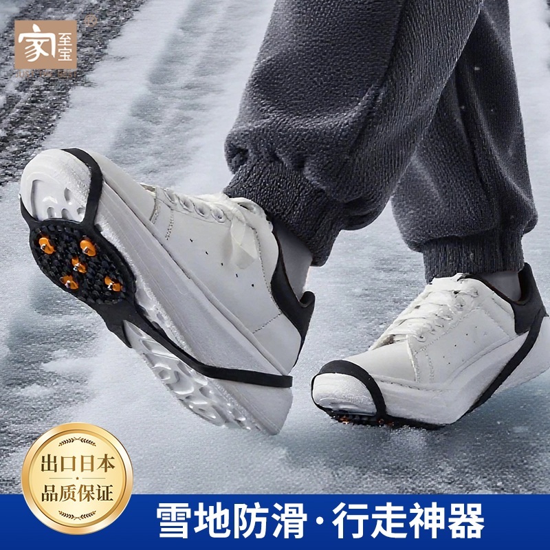 东北户外雪地防滑鞋套走路防摔神器爬山冰面行走便携简易通用鞋钉