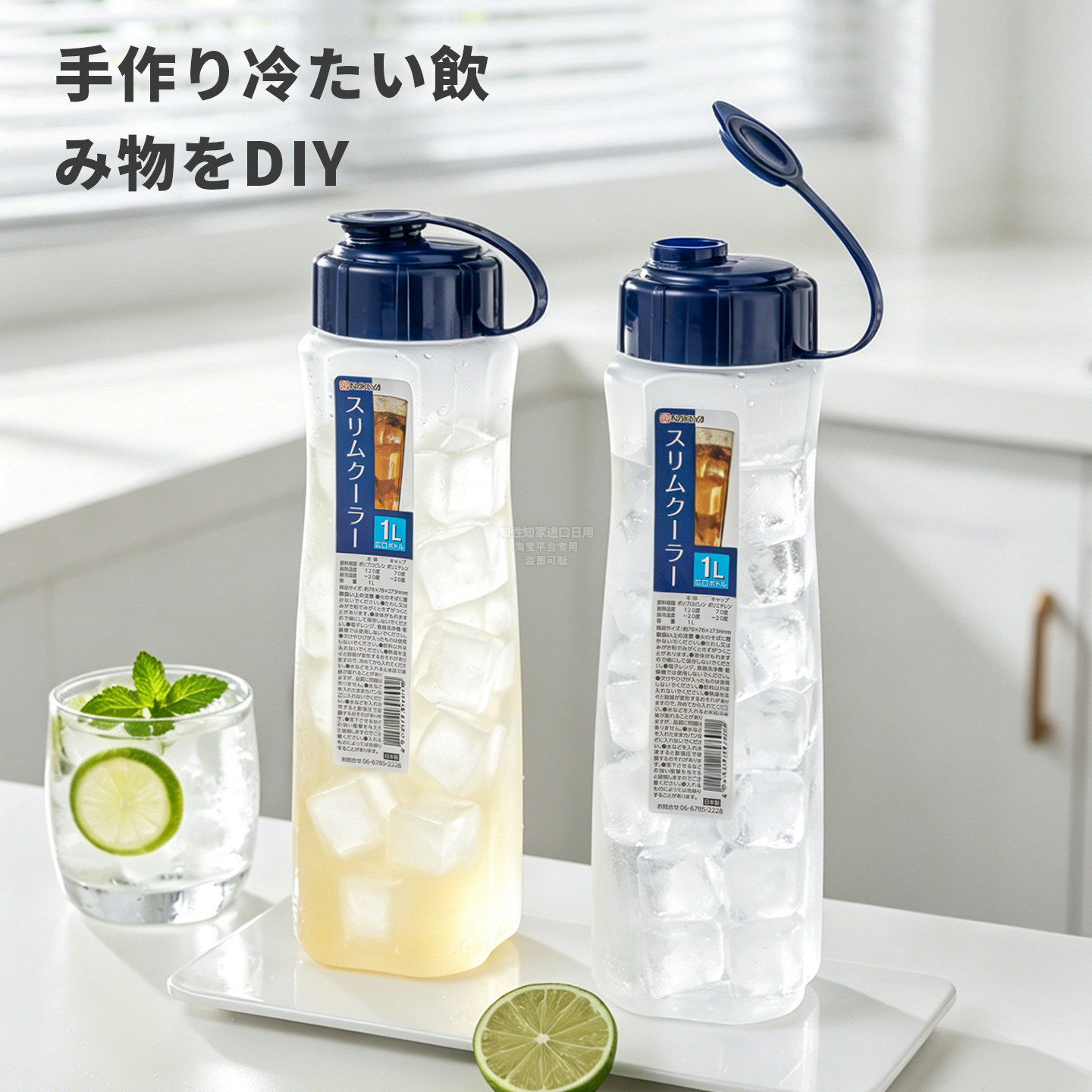 日本进口大容量自制冰杯空瓶可循环使用外带冷饮酸梅汤柠檬茶水壶