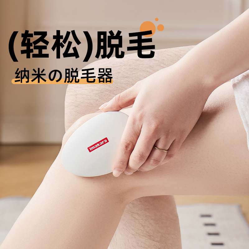 纳米刮毛刀女士专用腋毛脱毛神器去腿毛腋下剃毛器便携式无痛修剪