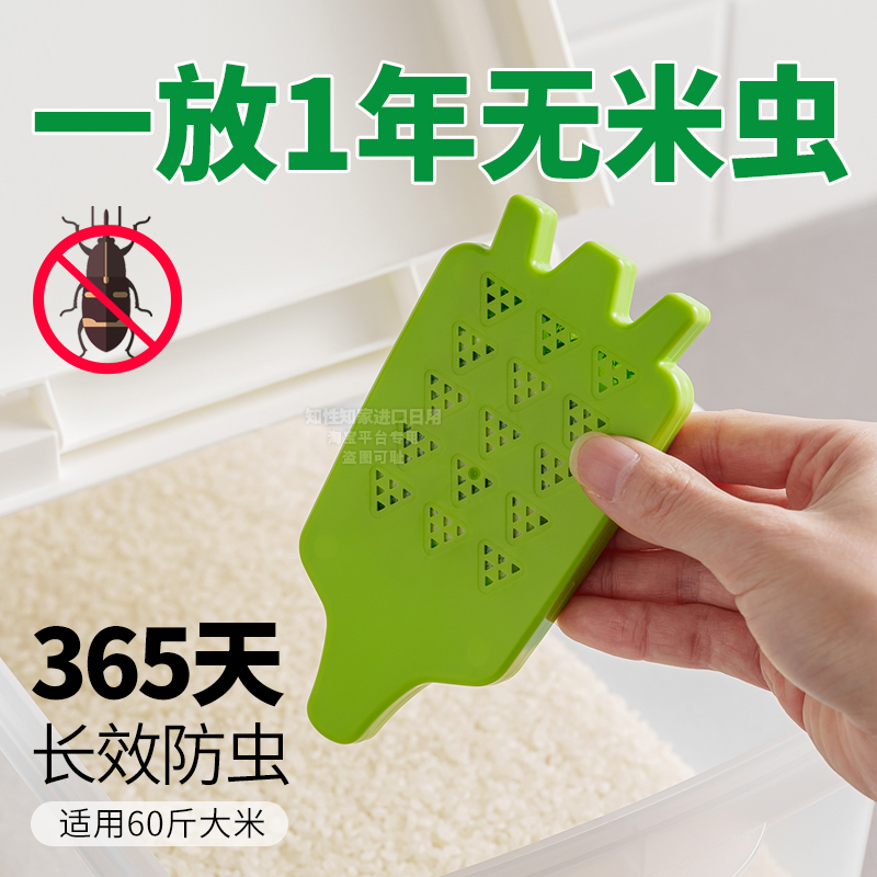 日本進口大米防蟲劑天然芥末成分