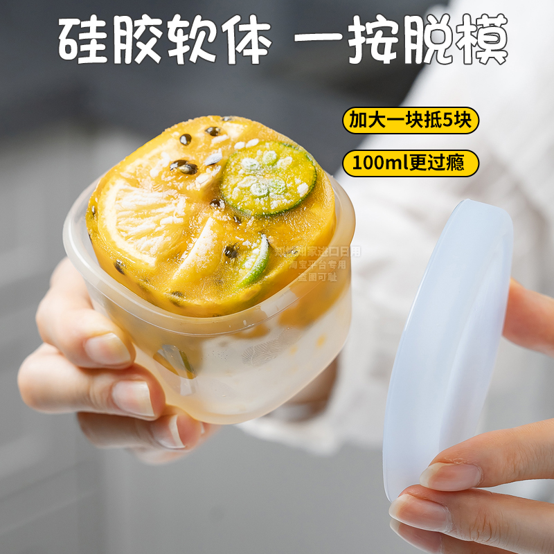 大冰格模具冻百香果柠檬神器食品级软硅胶分装带盖冷冻冰块制冰盒