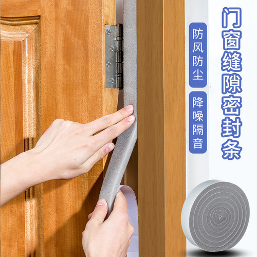 门缝密封条推拉窗户挡风神器冬季房门底缝隙漏风保暖防风隔音胶条