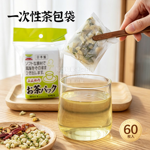 日本进口茶包袋一次性反折封口