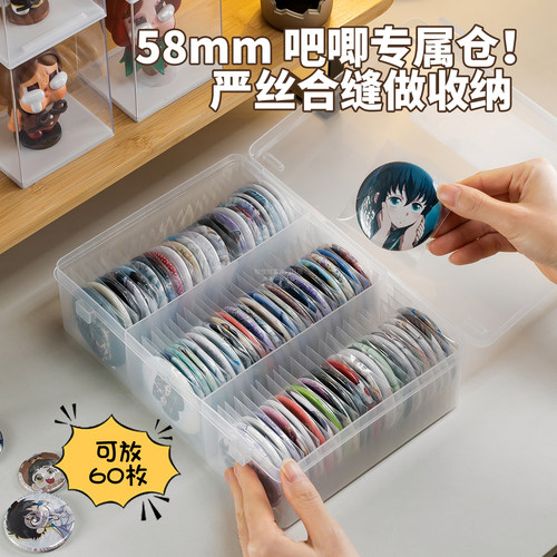 日本进口58mm吧唧收纳盒