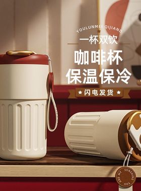 咖啡保温杯316不锈钢大容量男女车载学生高颜值便携水杯子定制log