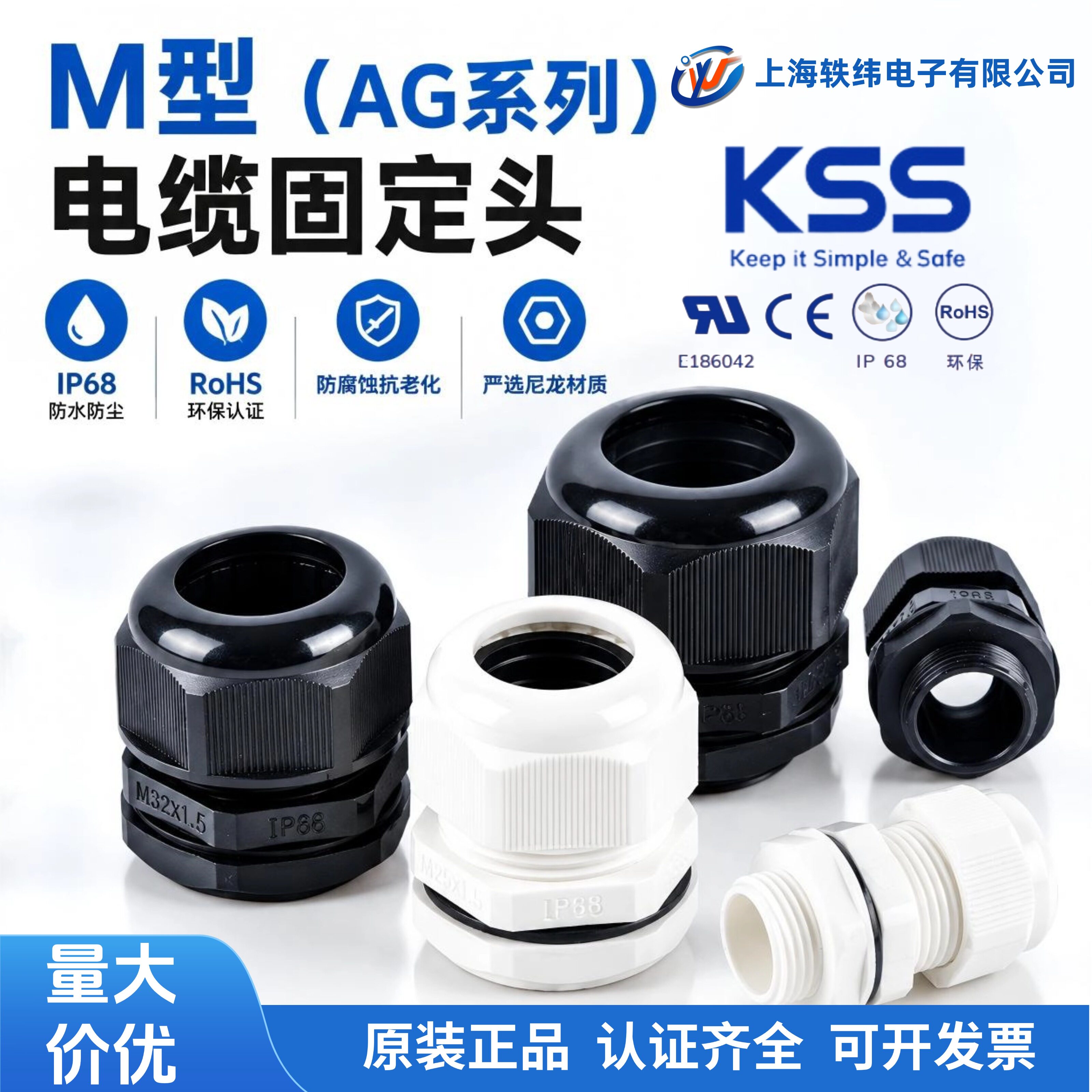 台湾KSS电缆固定头AG12/AG16/AG20/2532UL认证IP68防水格兰头整包