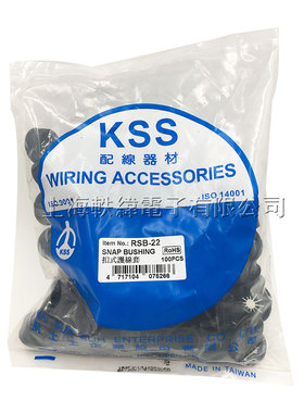 正品KSS扣式护线套RSB-22尼龙环保黑色花瓣型出线护线环100只/包