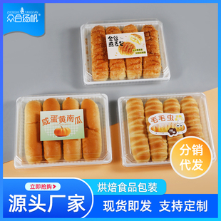 B212-1毛毛虫面包打包盒金丝燕麦包咸蛋黄南瓜西点糕点烘焙包装