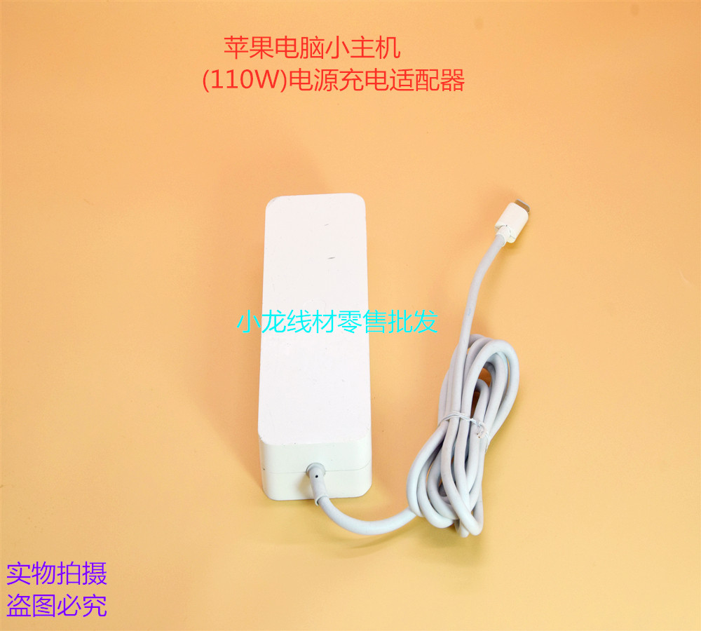 苹果电源A1283110W适配器