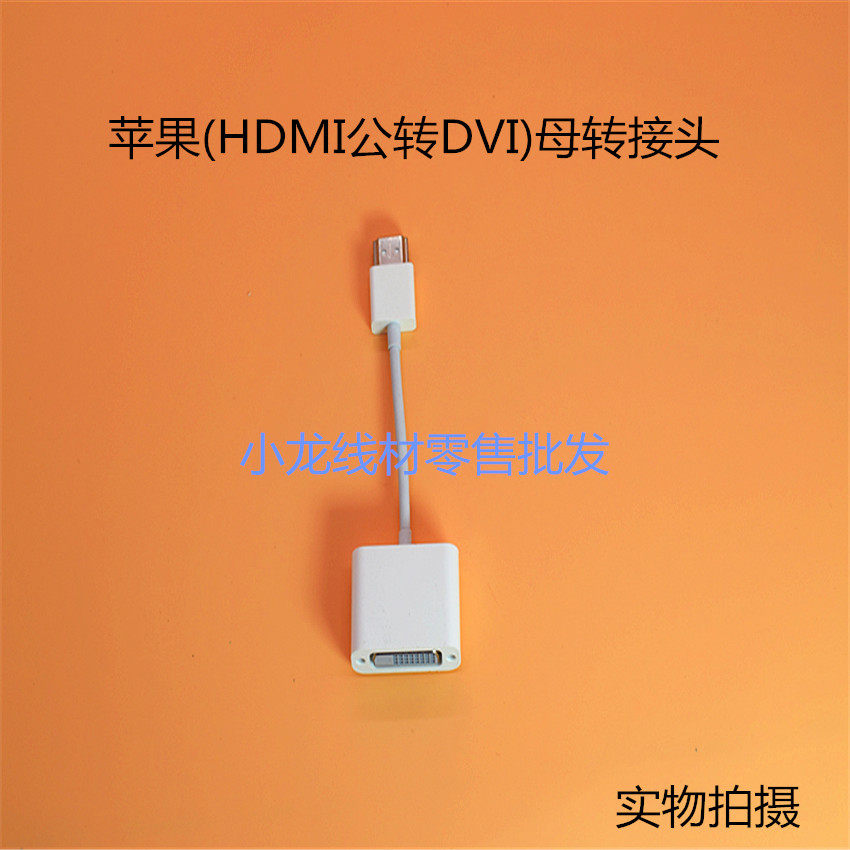 原装AppIe苹果高清转接头