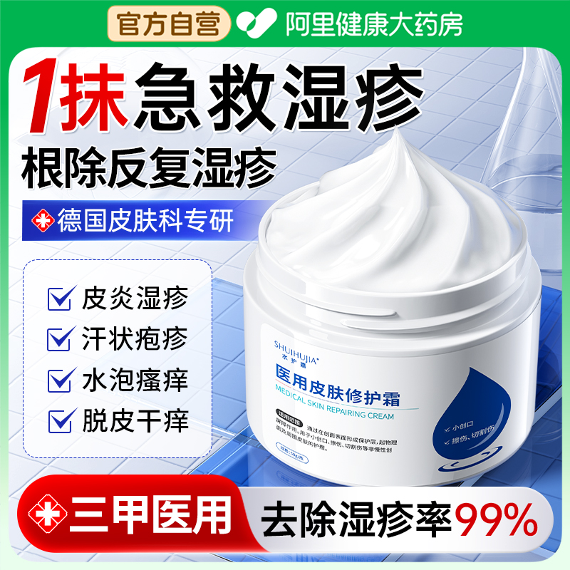 【三甲推荐】专攻顽固湿疹皮炎
