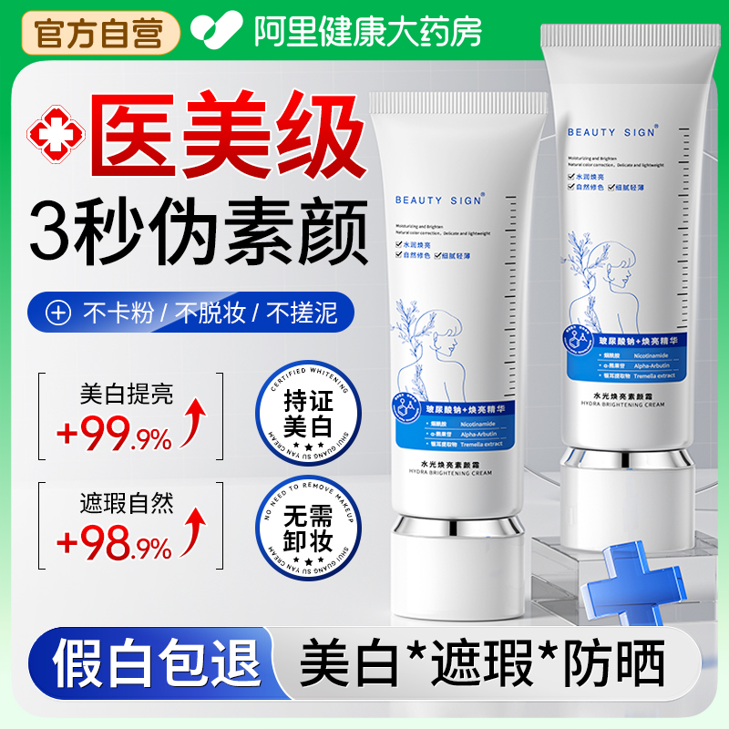 【院线推荐】防晒+隔离+遮瑕