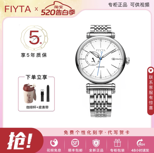 飞亚达男日历防水正品自动机械表