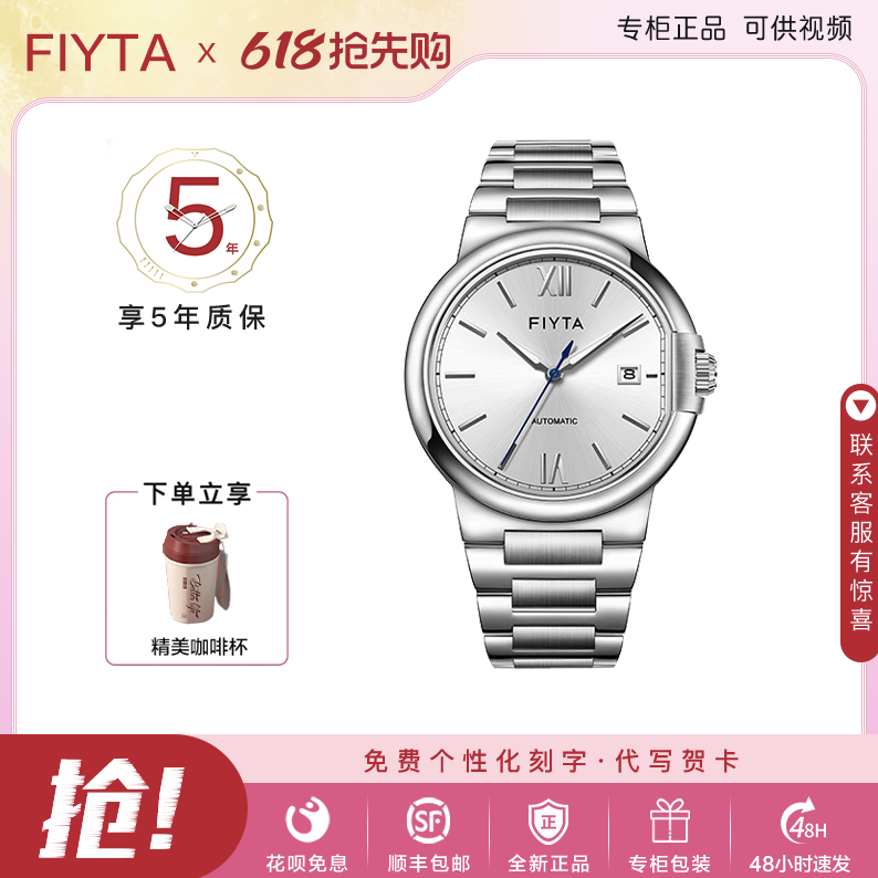 飞亚达新品卡农系列同心锁机械男表时尚情侣正品防水钢带GA803002