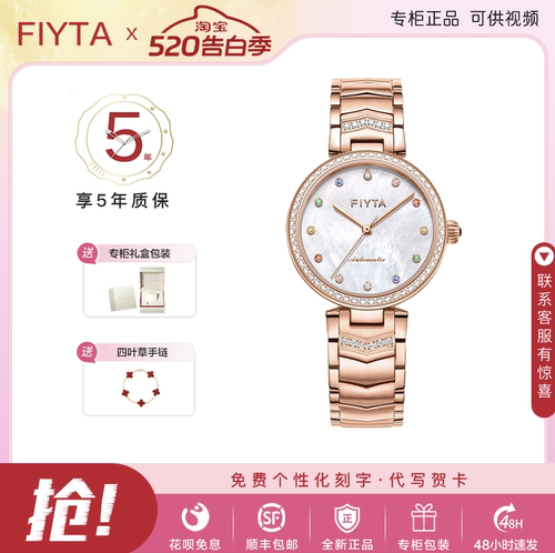 飞亚达心弦系列星光特别款自动机械防水时尚气质女表钢带LA869013