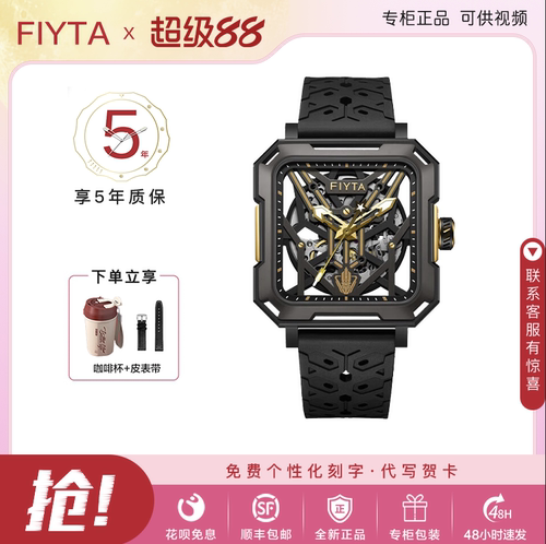 飞亚达三体联名太空舰队款自动机械男表时尚夜光潮酷镂空GA35002