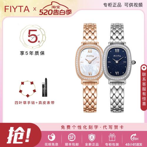 飞亚达方形女士石英表