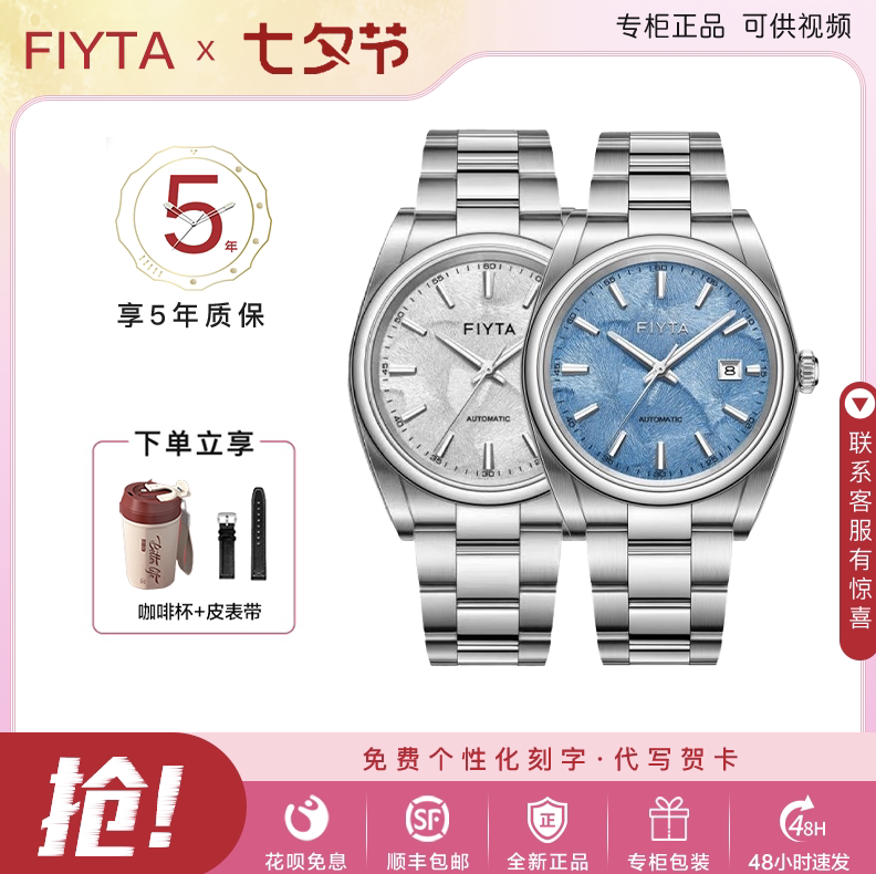 飞亚达新品芯动系列中国银杏锲金款自动机械男士腕表防水商务送礼