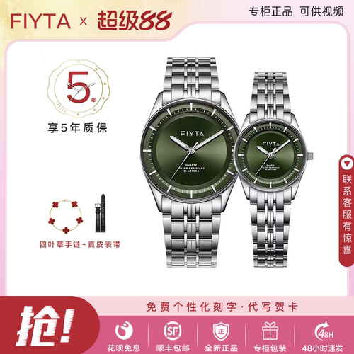 飞亚达新品卓雅系列男女情侣表简约防水石英表对表钢带800025