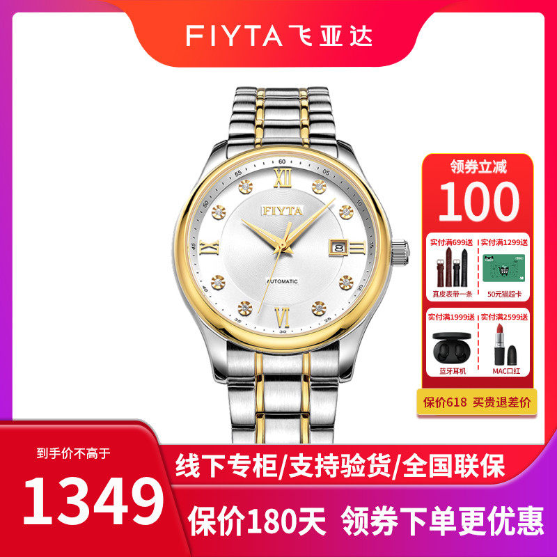 飞亚达(FIYTA)手表男士全自动机械表间金钢带男表TGA802009.TWT|msdalam kategori jam tangan, Watch - dari Buy2taobao.com untuk memberikan perkhidmatan ejen Taobao profesional membeli