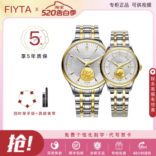 正品飞亚达手表男士情侣