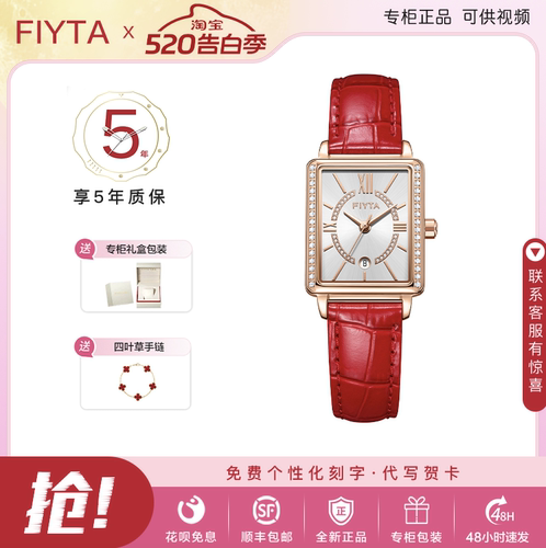 新品飞亚达倾城小方表石英女表
