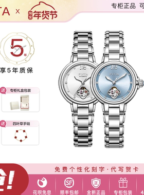 飞亚达柿柿如意主题款倾城系列自动机械女表时尚防水镂空LA865022