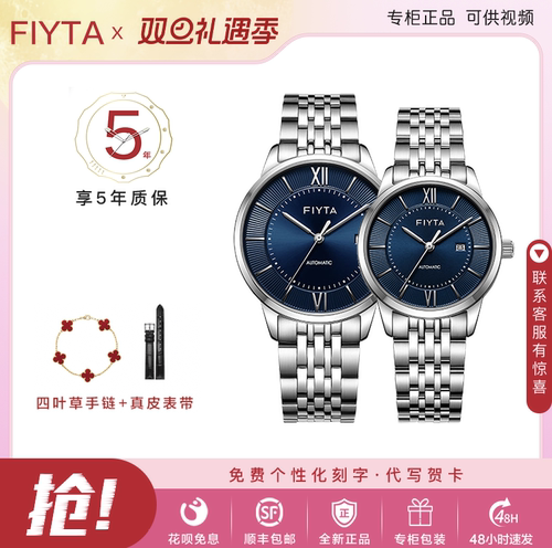 飞亚达芯动系列自动机械男表情侣表蓝色防水钢带简约气质GA520006