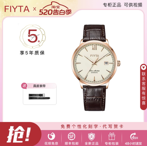 飞亚达新品风致系列超薄机械男表皮带防水简约气质GA801013