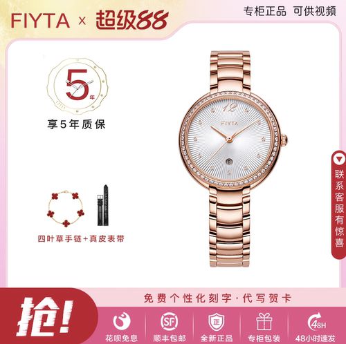 飞亚达简约风钢带腕表新品